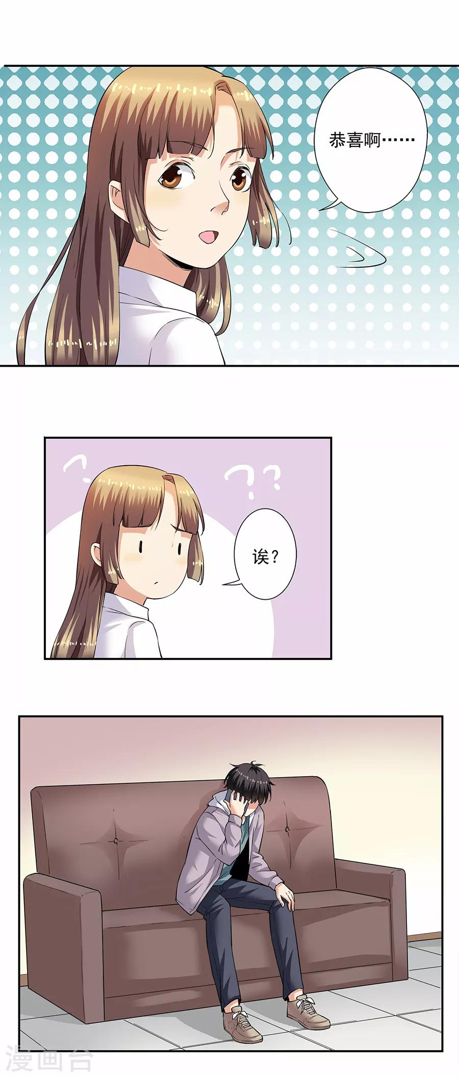 第33话4 捡到一只狗-第147话
