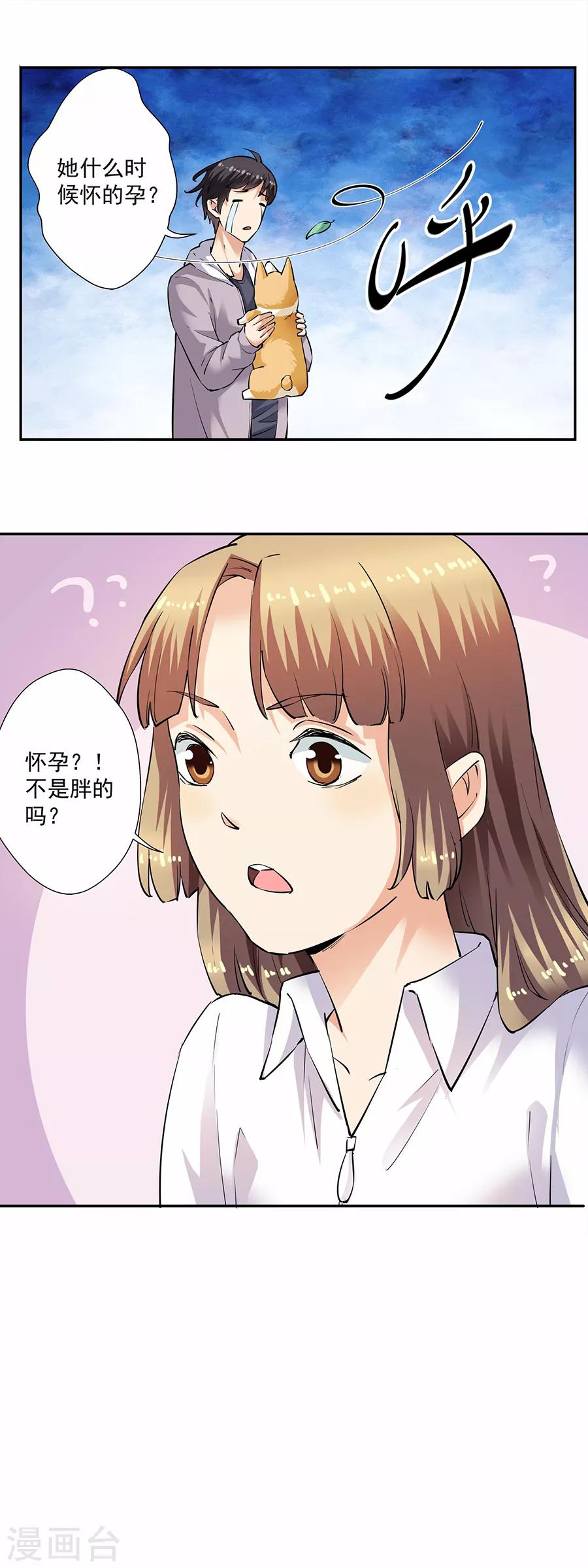 第33话4 捡到一只狗-第147话
