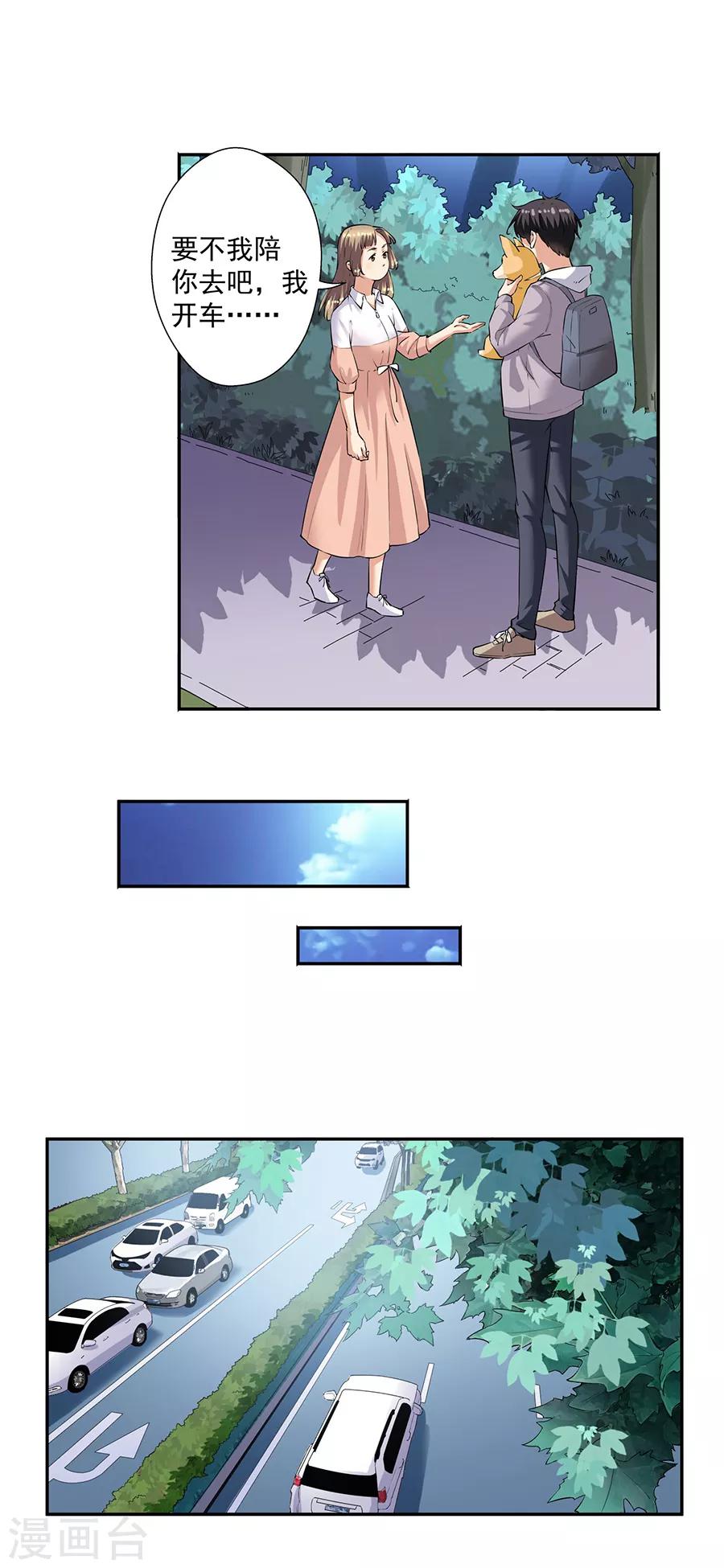 第33话4 捡到一只狗-第147话