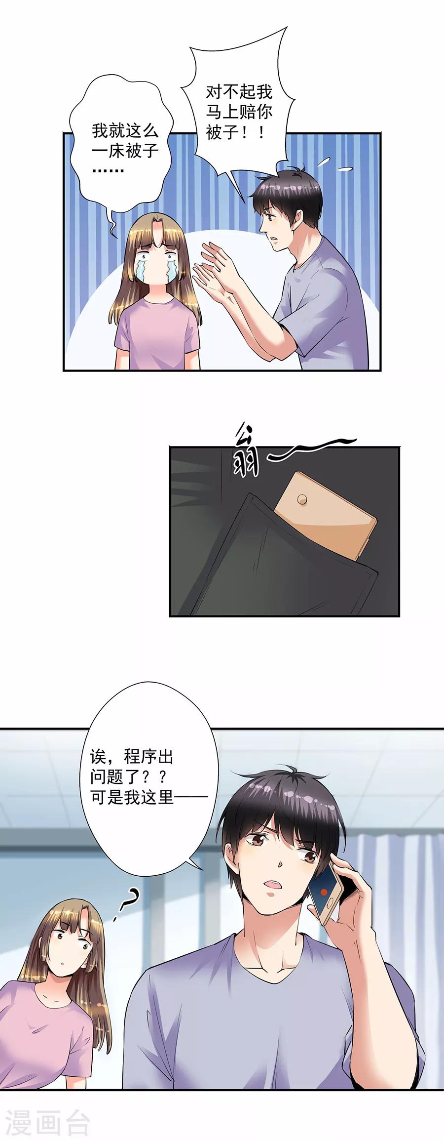 第33话6 捡到一只狗-第149话