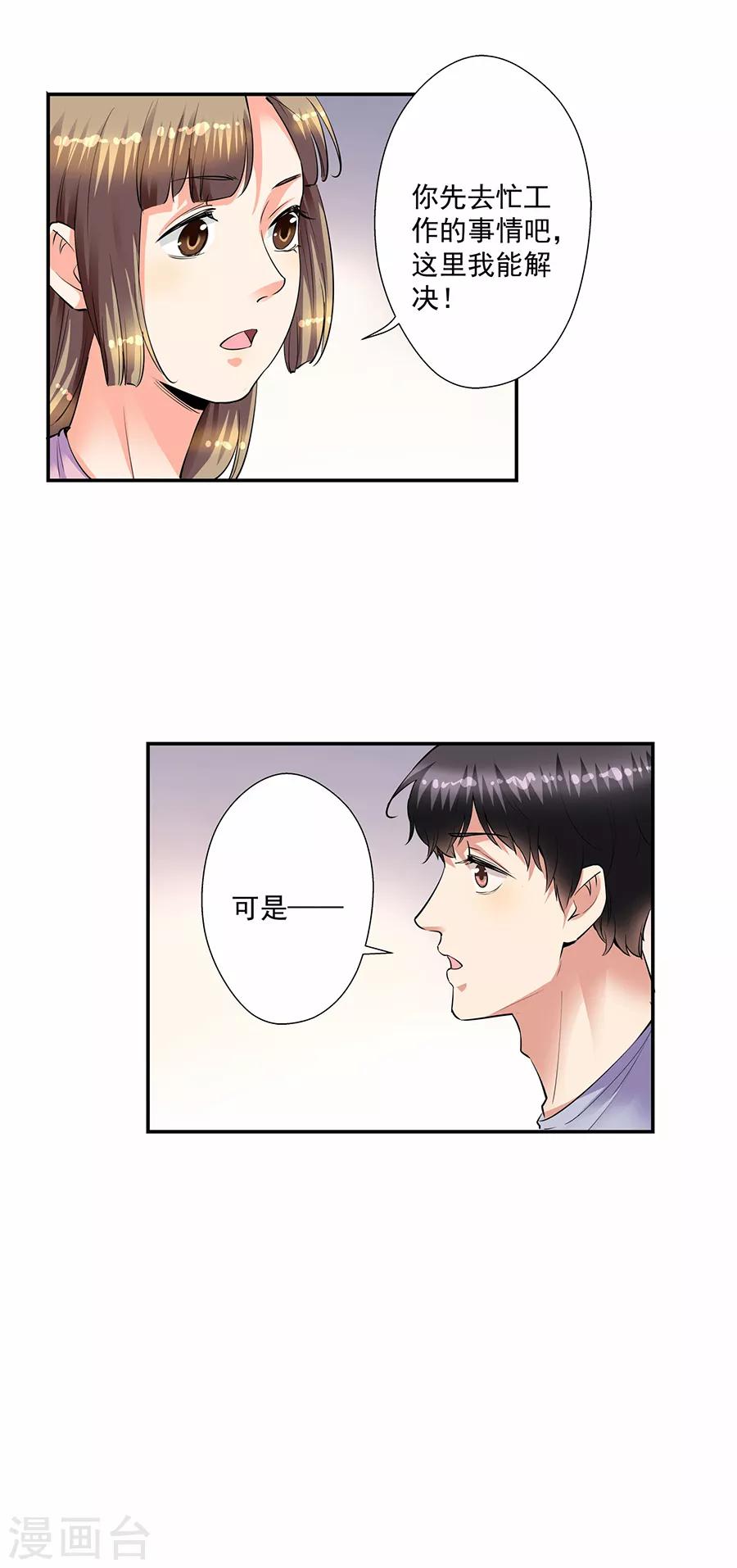 第33话6 捡到一只狗-第149话
