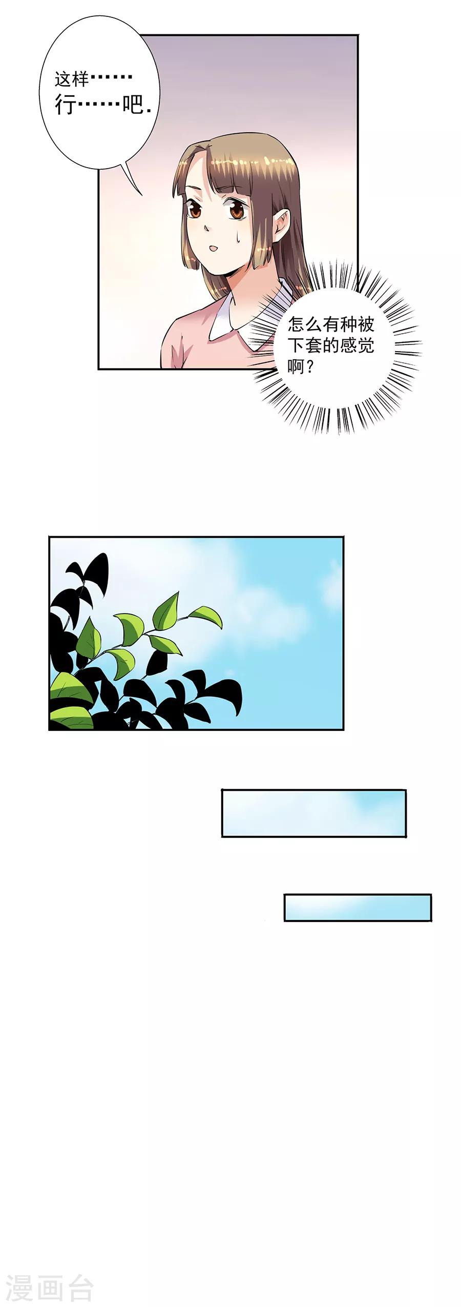 第33话8 捡到一只狗-第151话