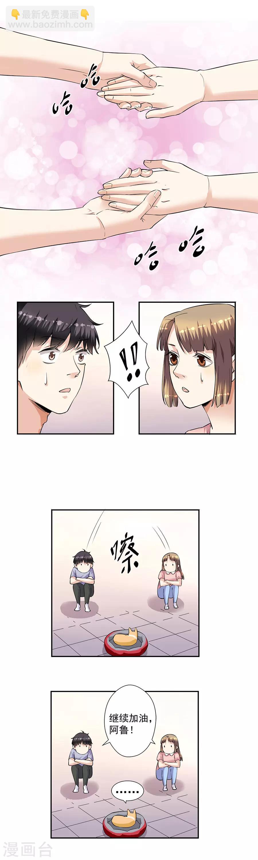 第33话8 捡到一只狗-第151话