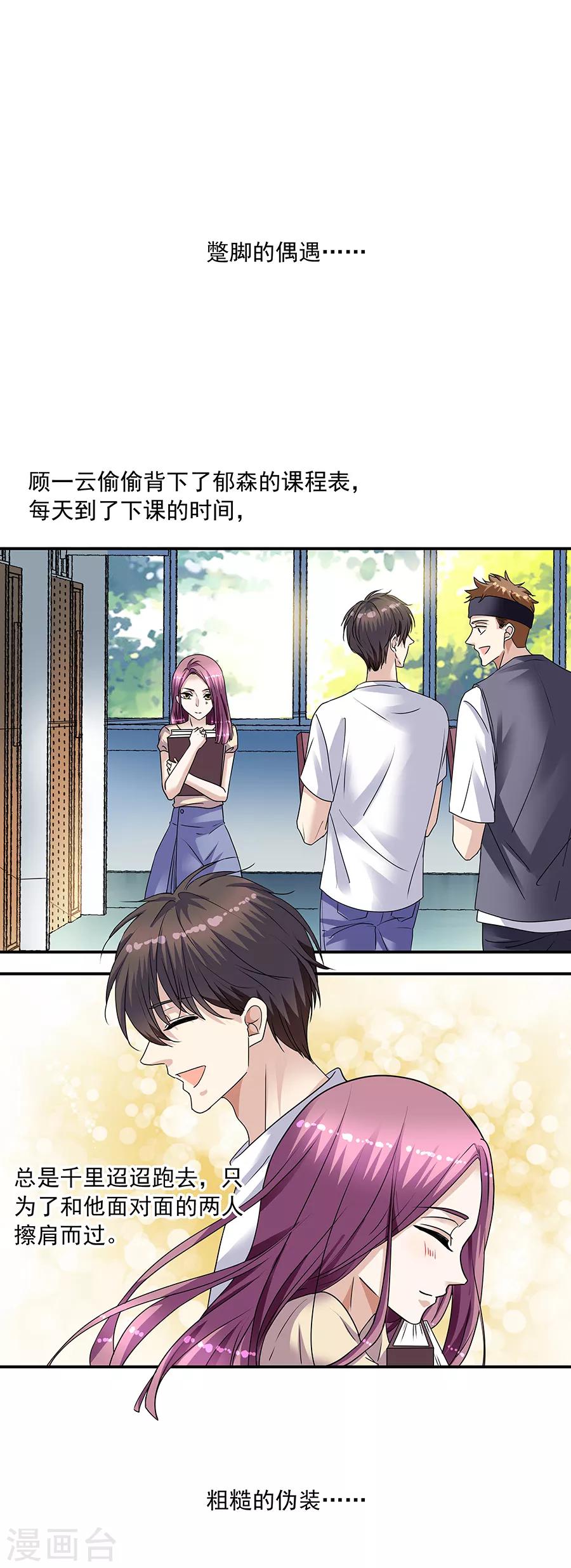 第34话2 Love&middot;Loved-第153话