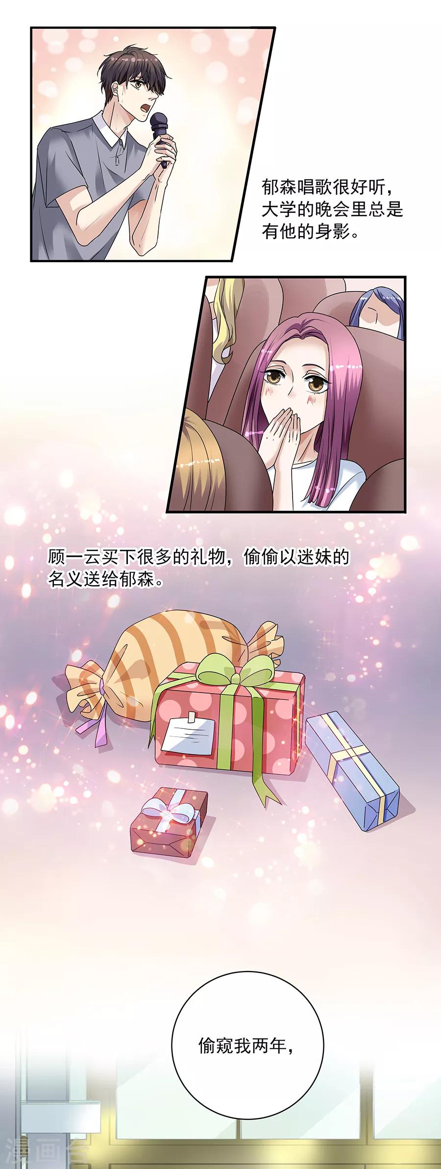 第34话2 Love&middot;Loved-第153话