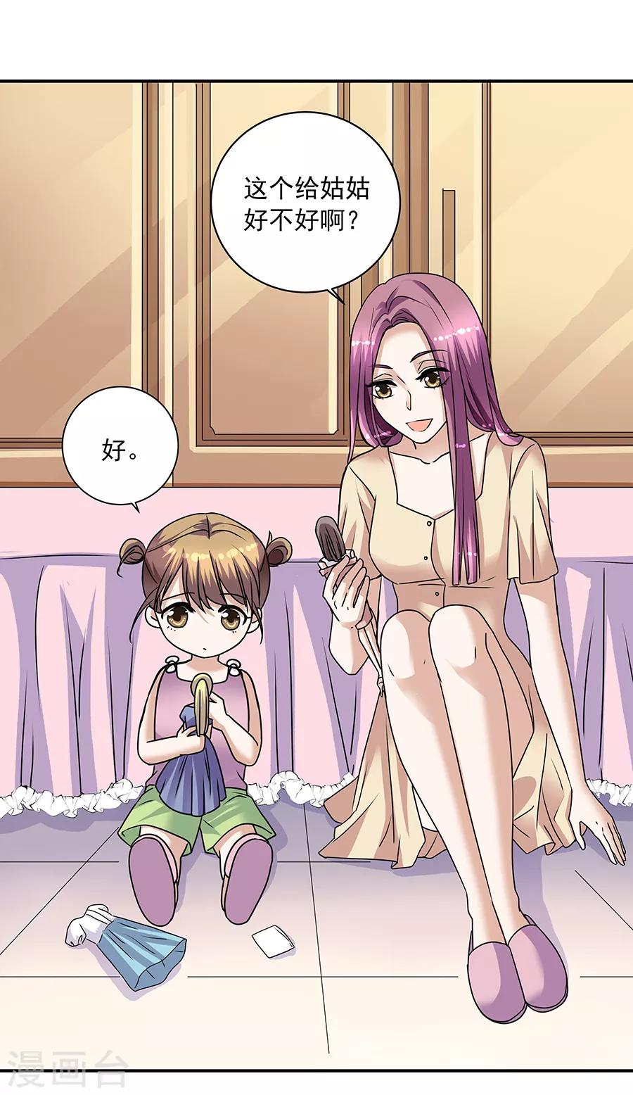 第34话2 Love&middot;Loved-第153话