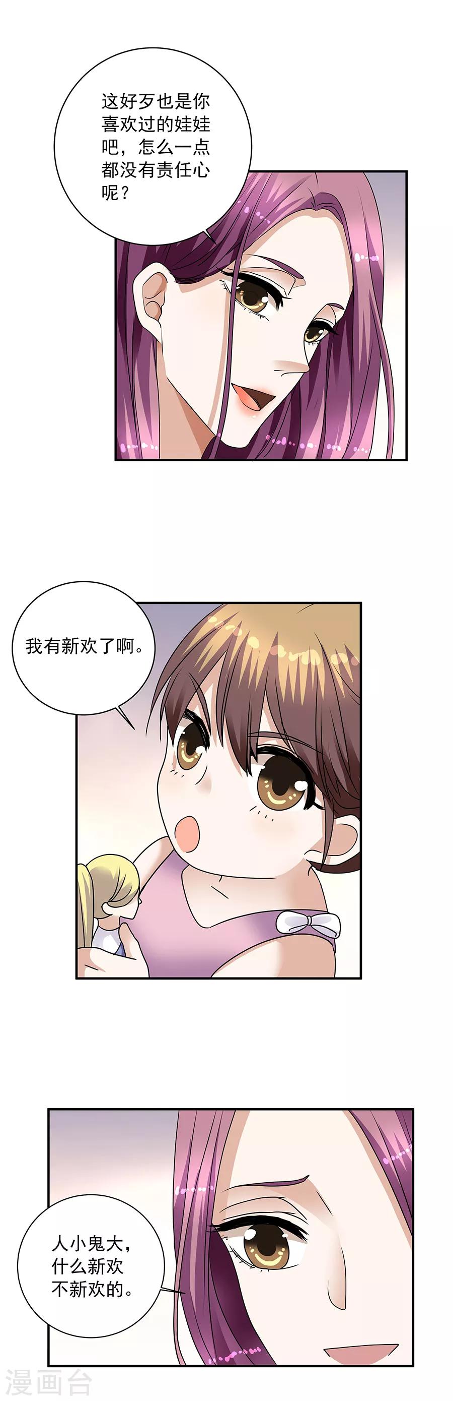 第34话2 Love&middot;Loved-第153话