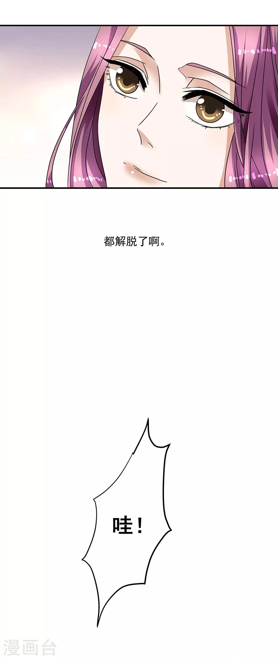 第34话2 Love&middot;Loved-第153话