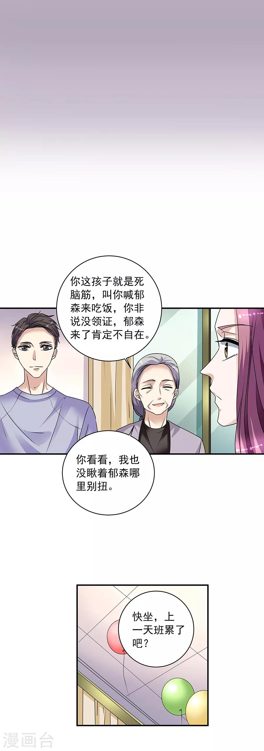 第34话2 Love&middot;Loved-第153话
