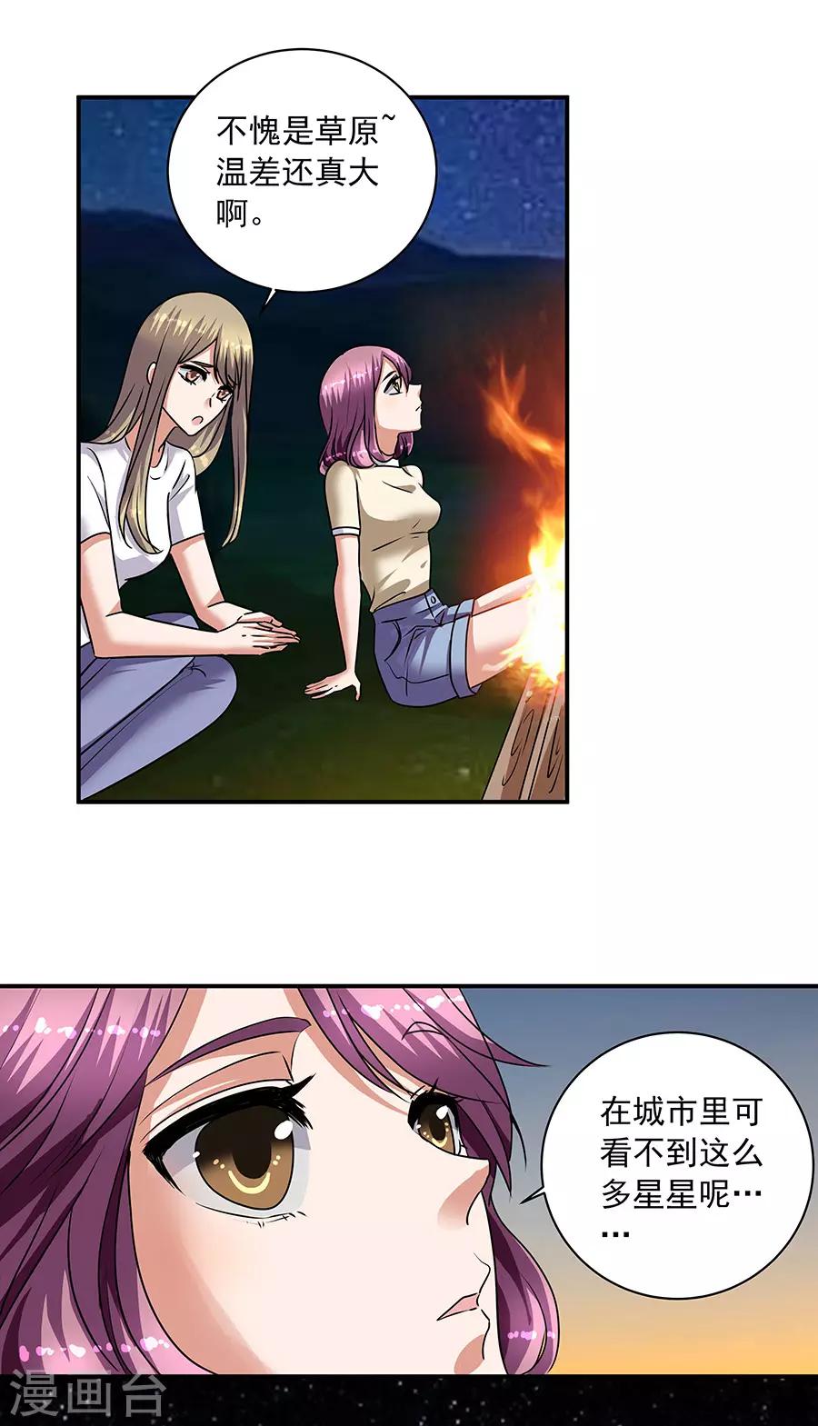第35话2 宅男友-第155话