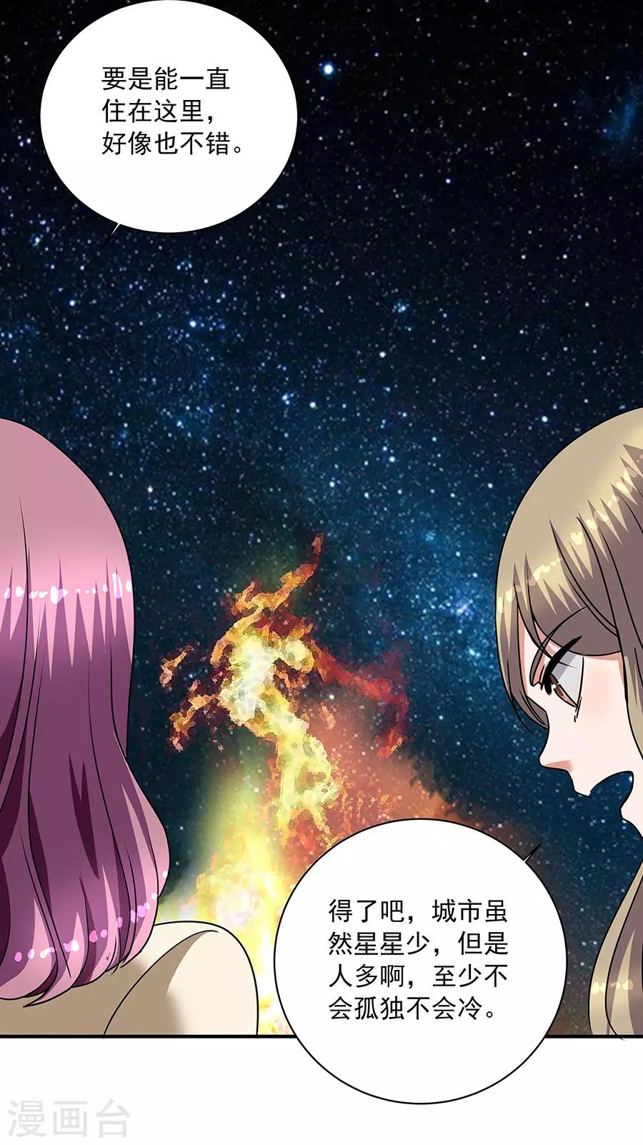 第35话2 宅男友-第155话