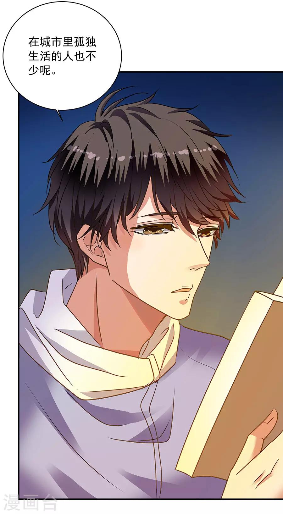 第35话2 宅男友-第155话