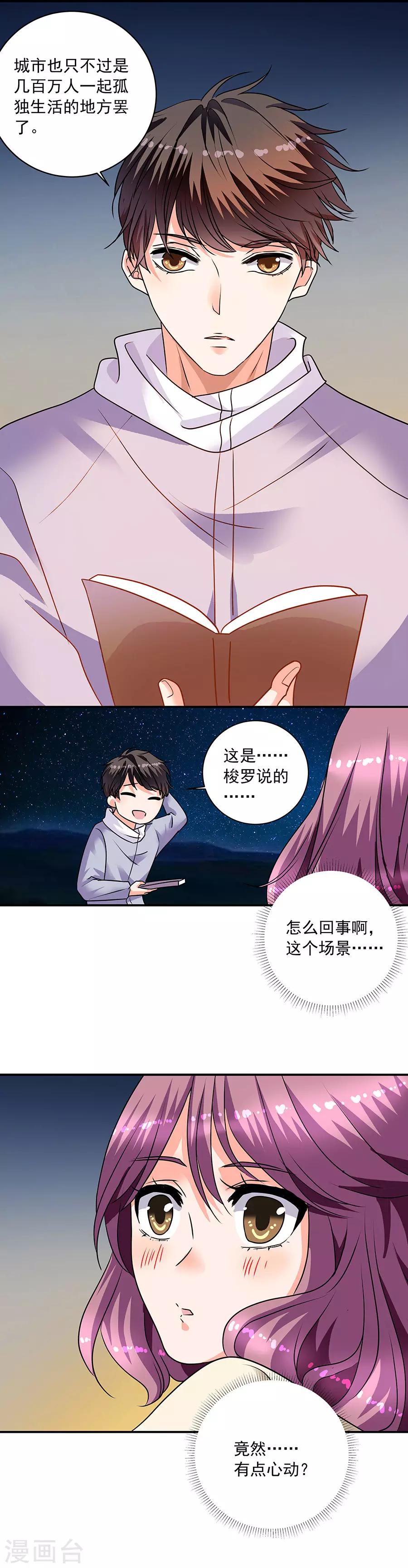 第35话2 宅男友-第155话