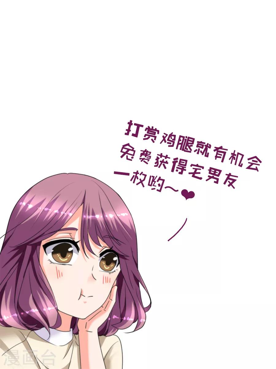 第35话2 宅男友-第155话