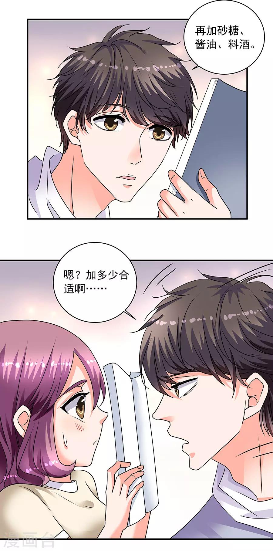 第35话2 宅男友-第155话