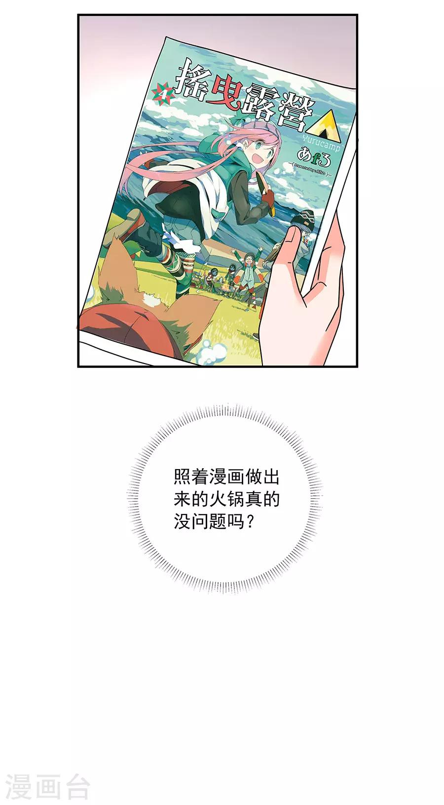 第35话2 宅男友-第155话