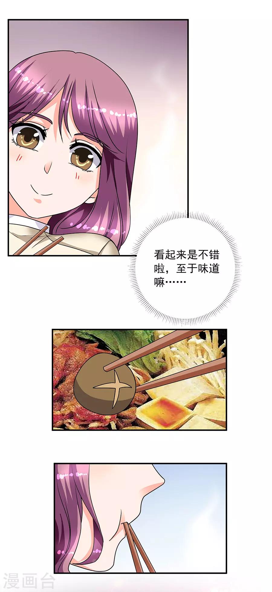 第35话2 宅男友-第155话