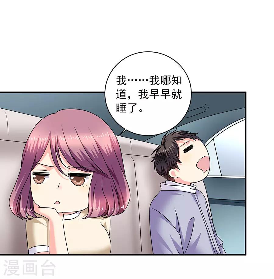 第35话4 宅男友-第157话