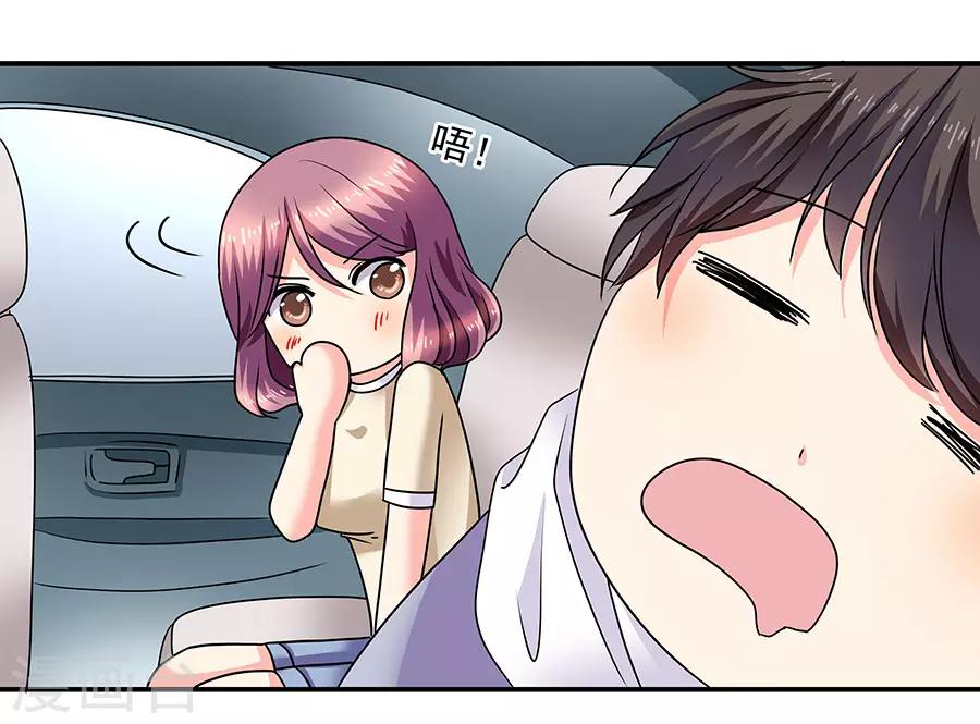 第35话4 宅男友-第157话