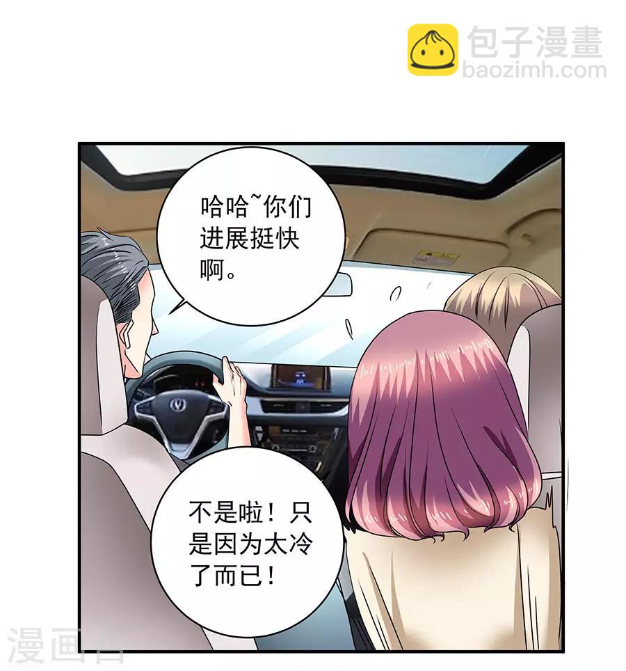 第35话4 宅男友-第157话