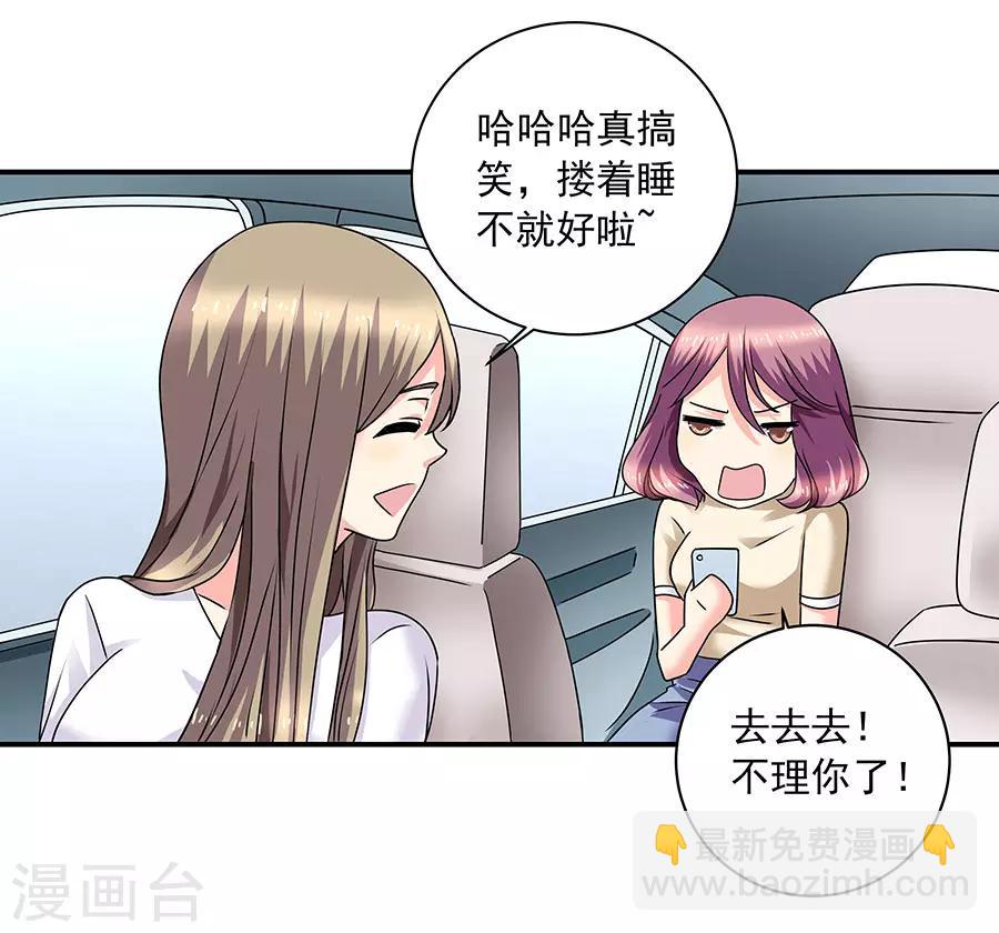第35话4 宅男友-第157话