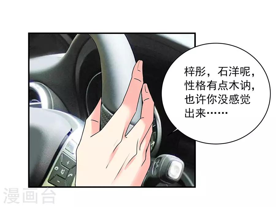 第35话4 宅男友-第157话