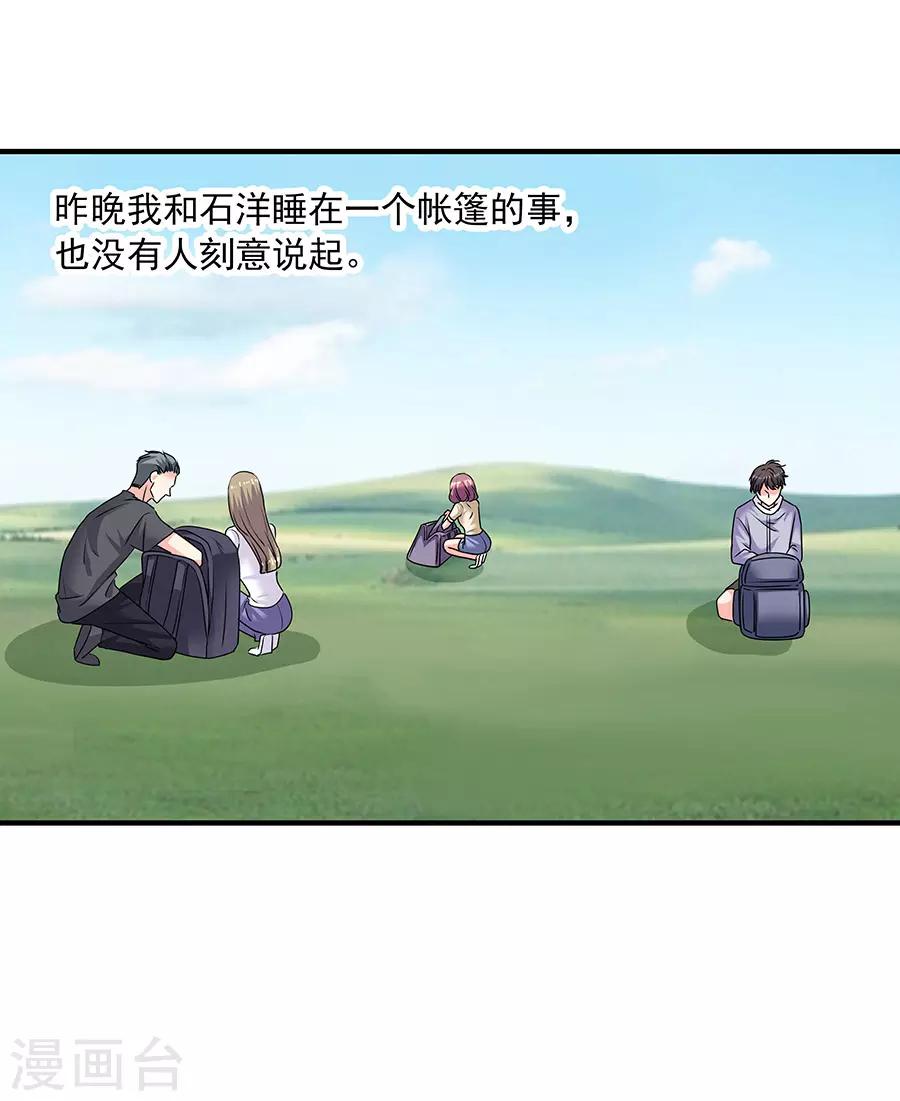 第35话4 宅男友-第157话