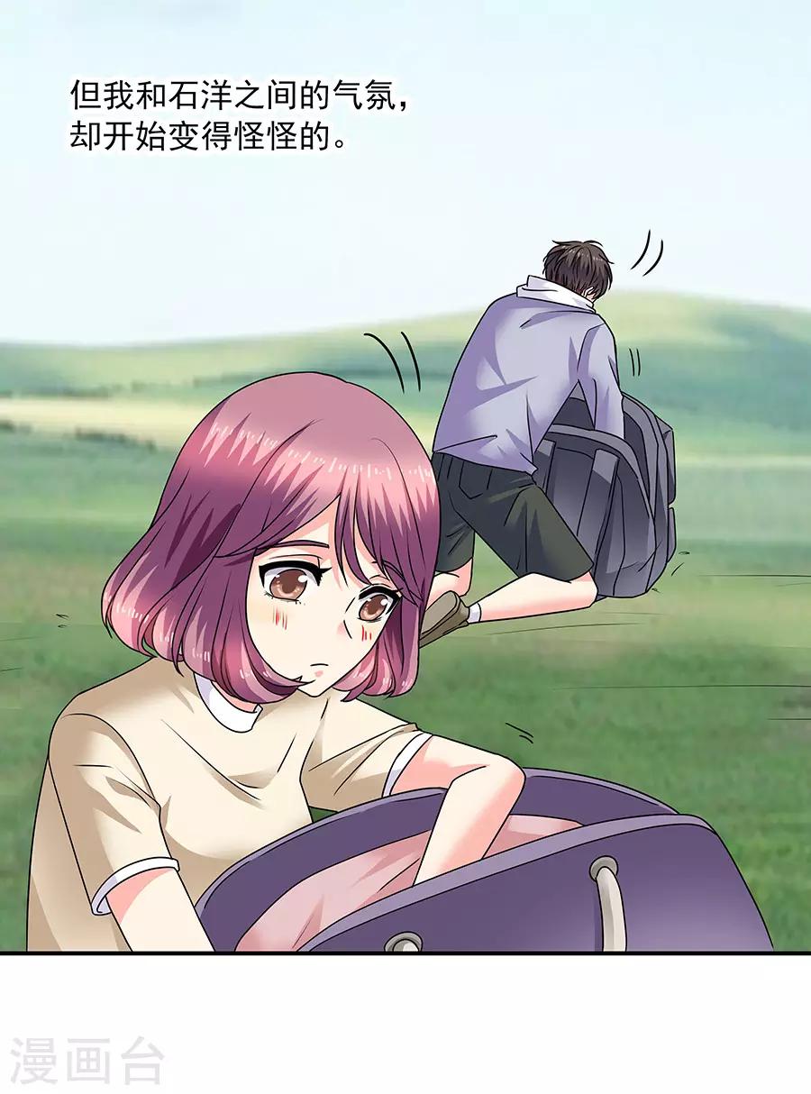 第35话4 宅男友-第157话
