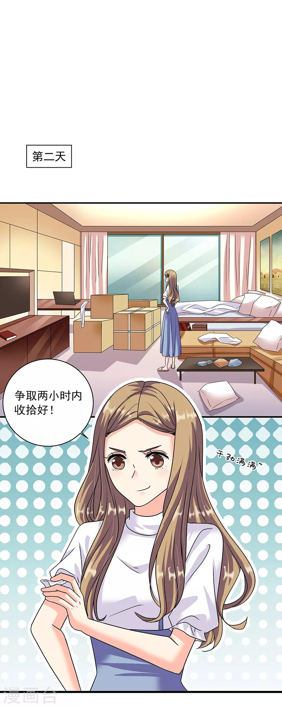 第36话2 纪念日-第159话
