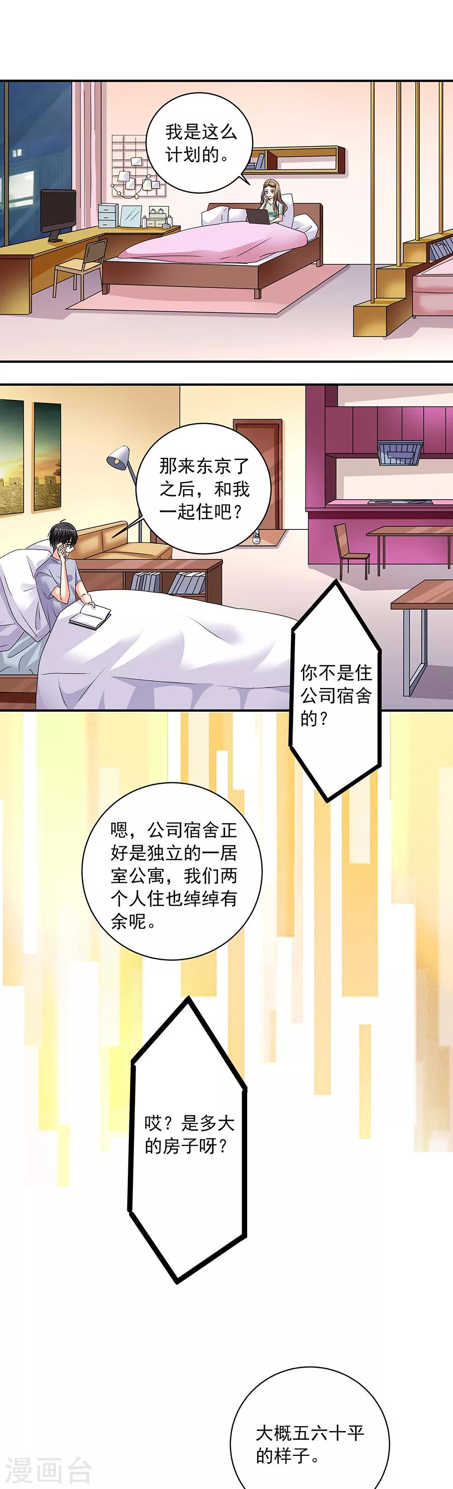 第36话2 纪念日-第159话