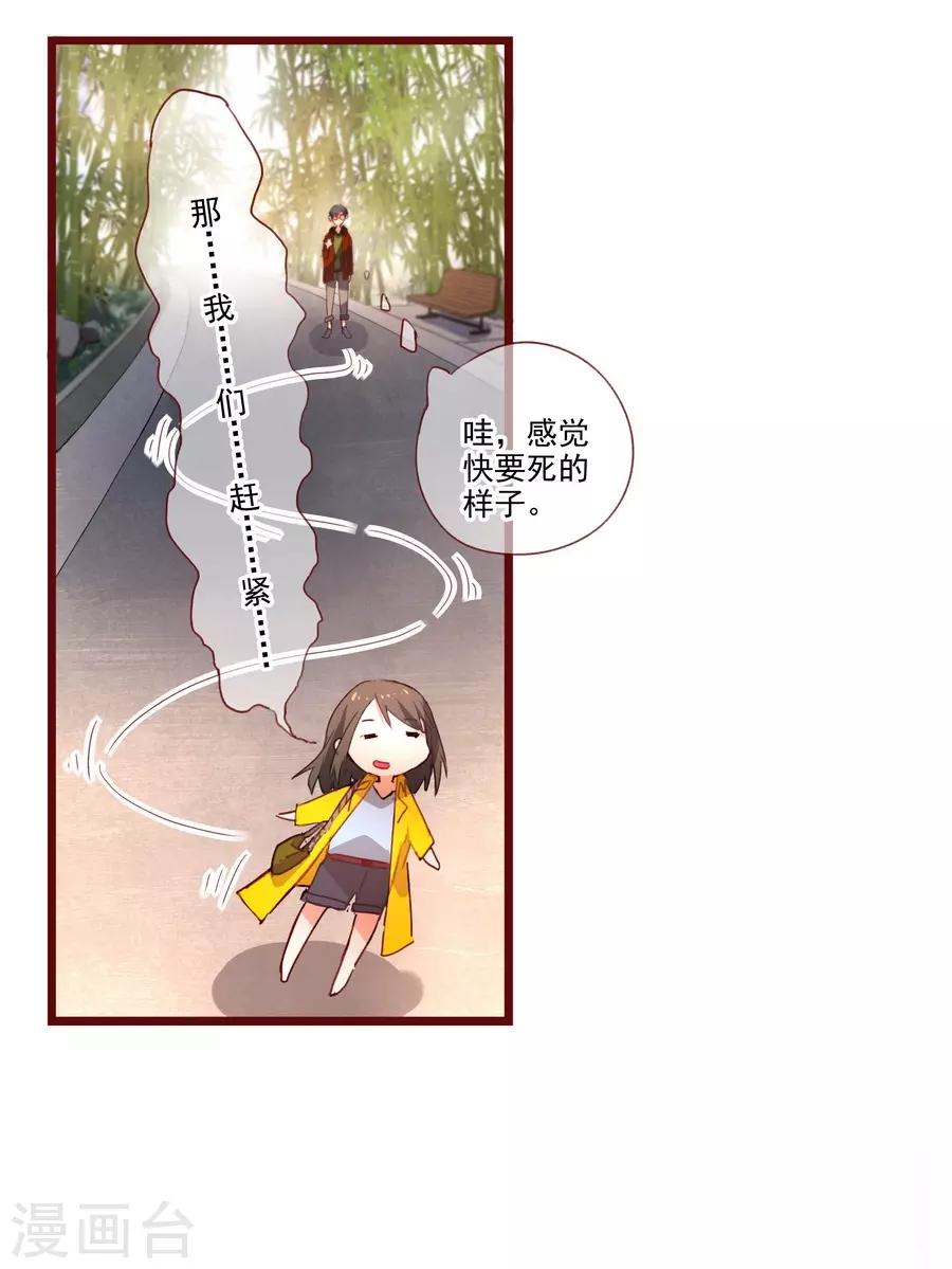 第6话1 她是老阿姨-第17话
