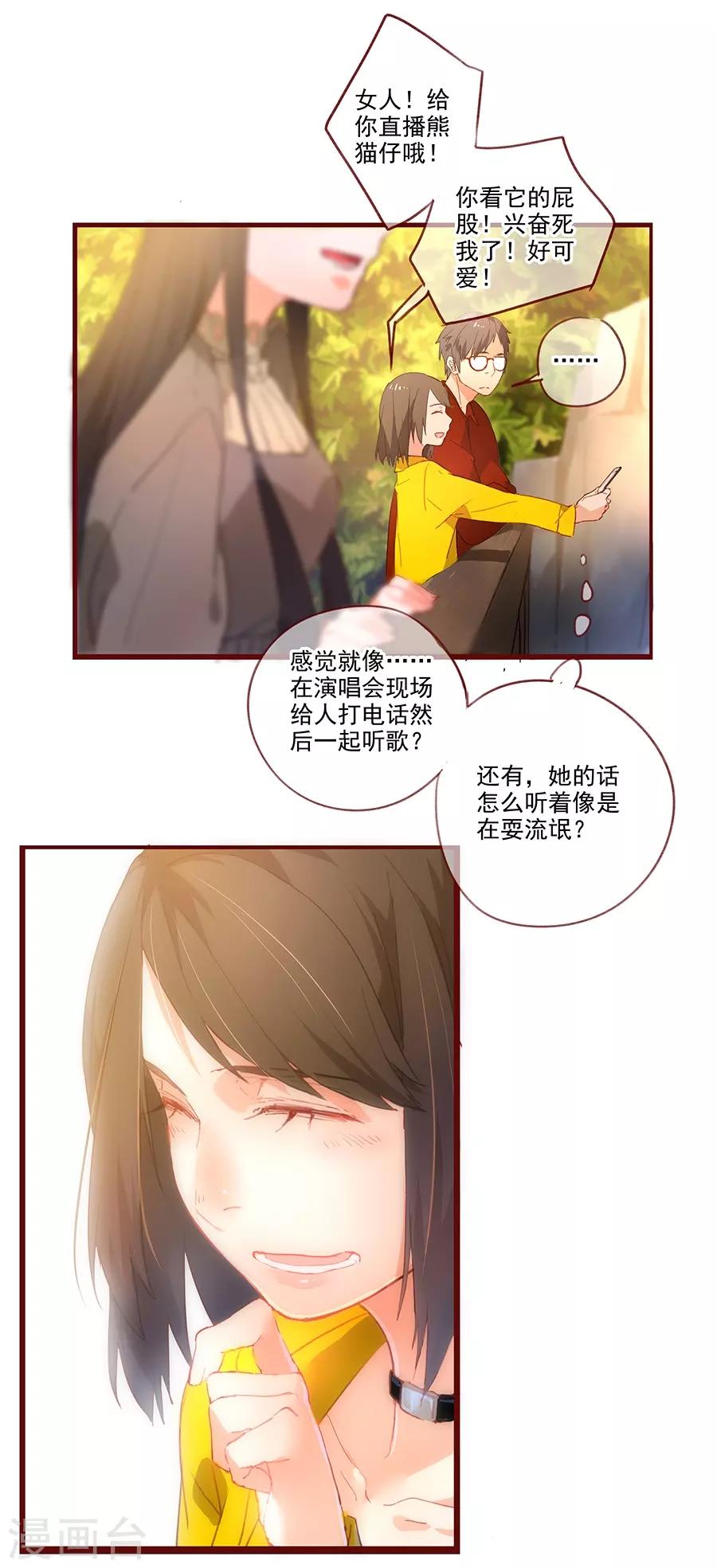 第6话1 她是老阿姨-第17话