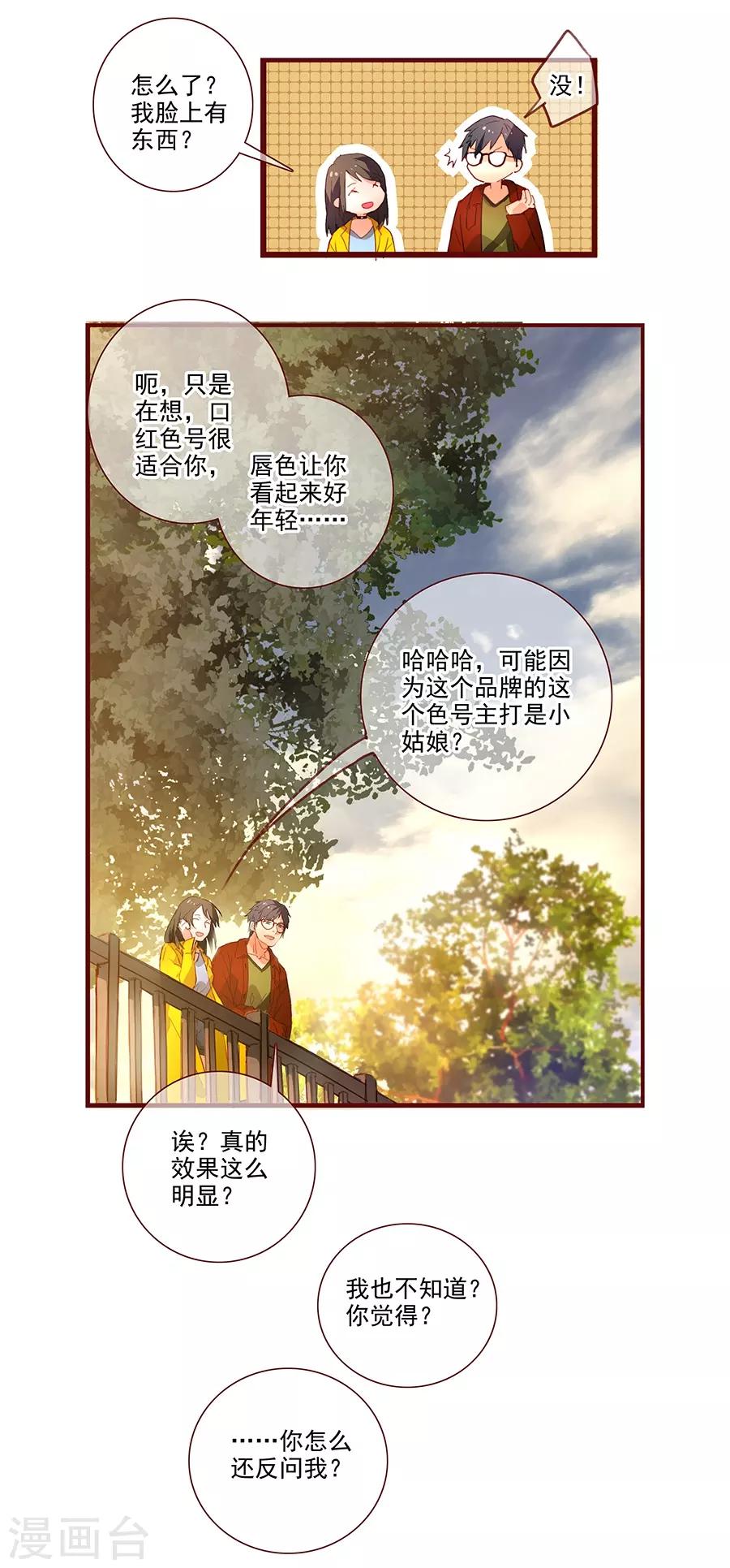 第6话1 她是老阿姨-第17话