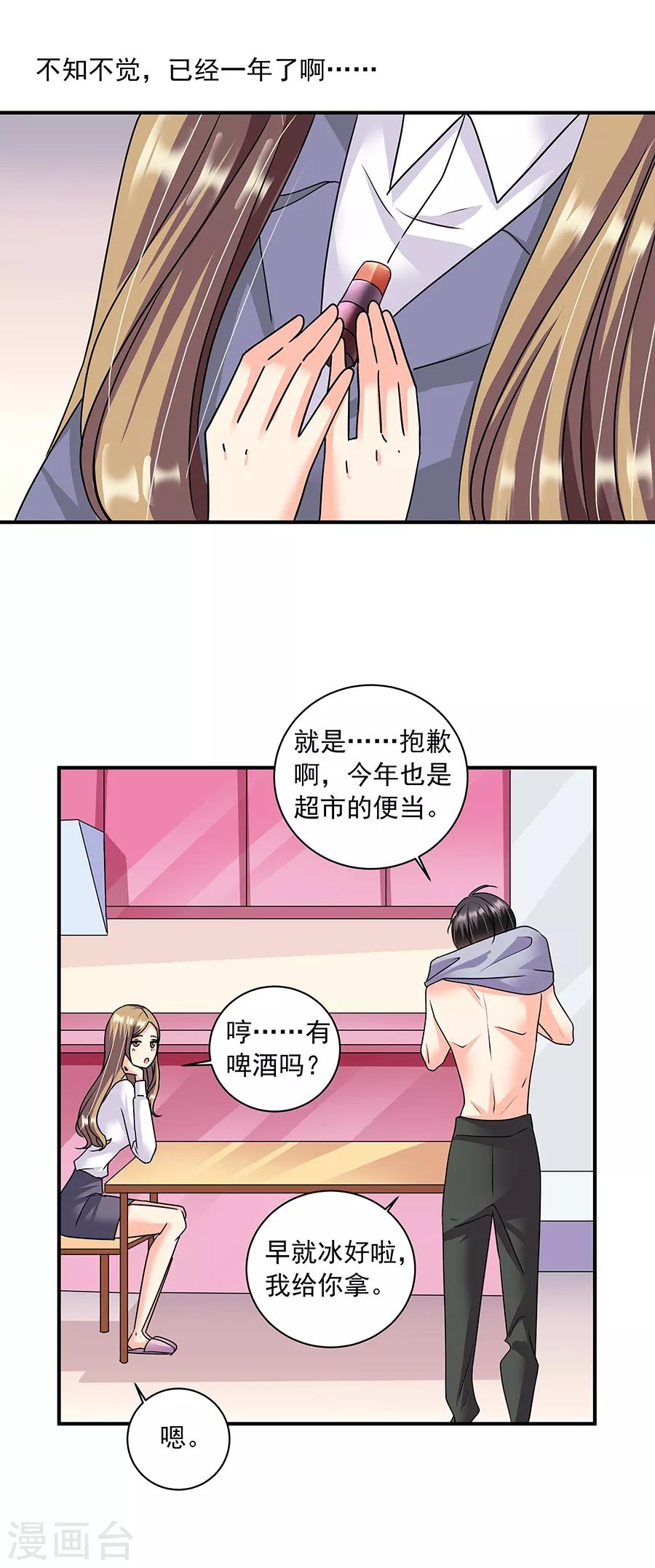 第36话4 纪念日-第161话