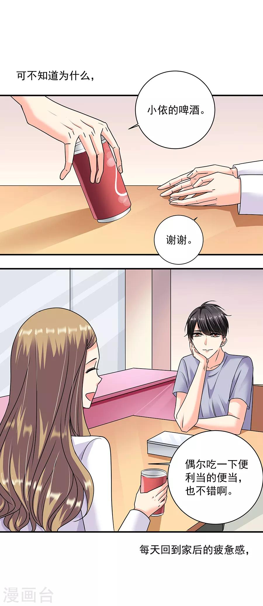 第36话4 纪念日-第161话