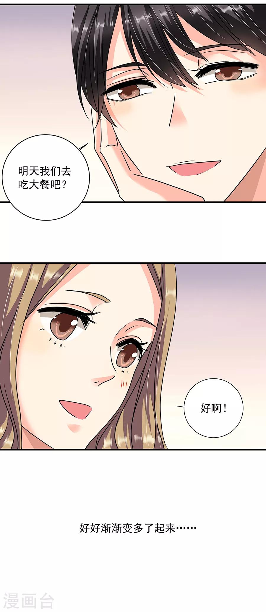 第36话4 纪念日-第161话
