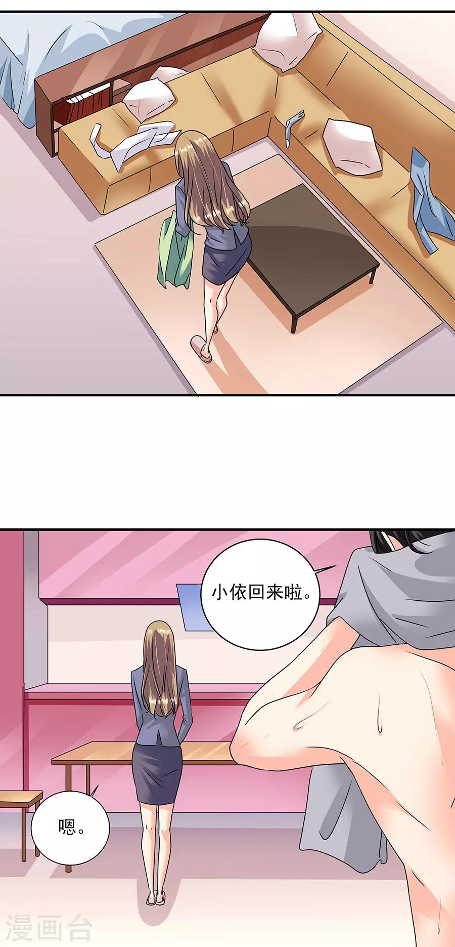 第36话4 纪念日-第161话