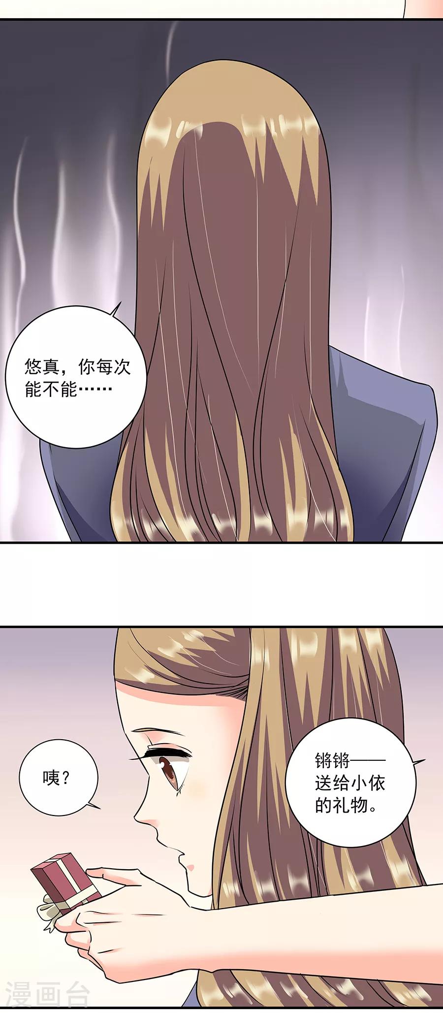 第36话4 纪念日-第161话