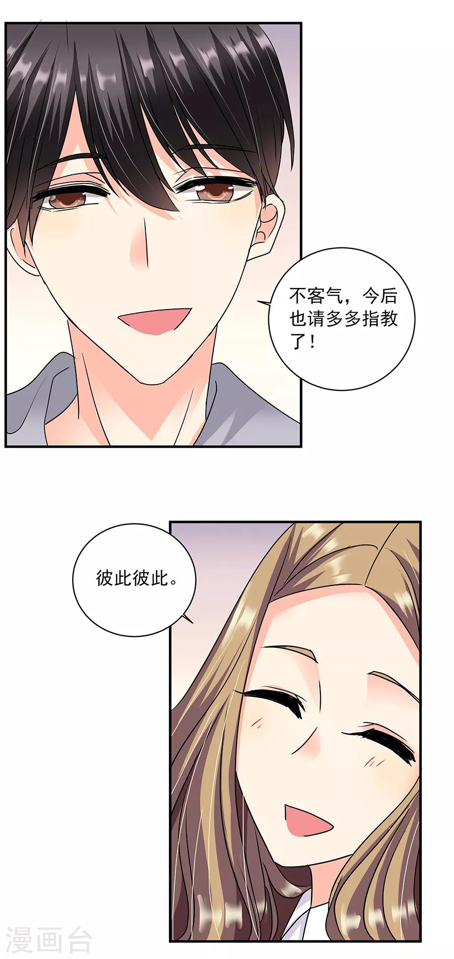 第36话4 纪念日-第161话