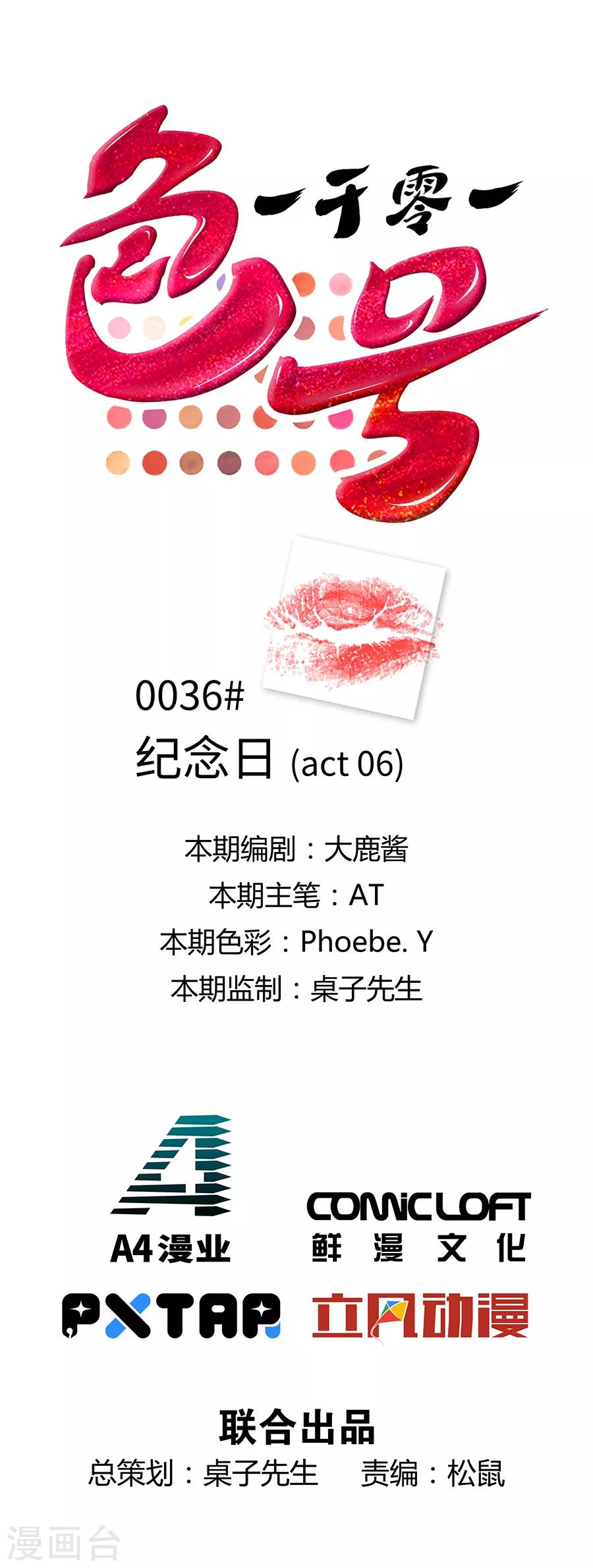 第36话6 纪念日-第163话