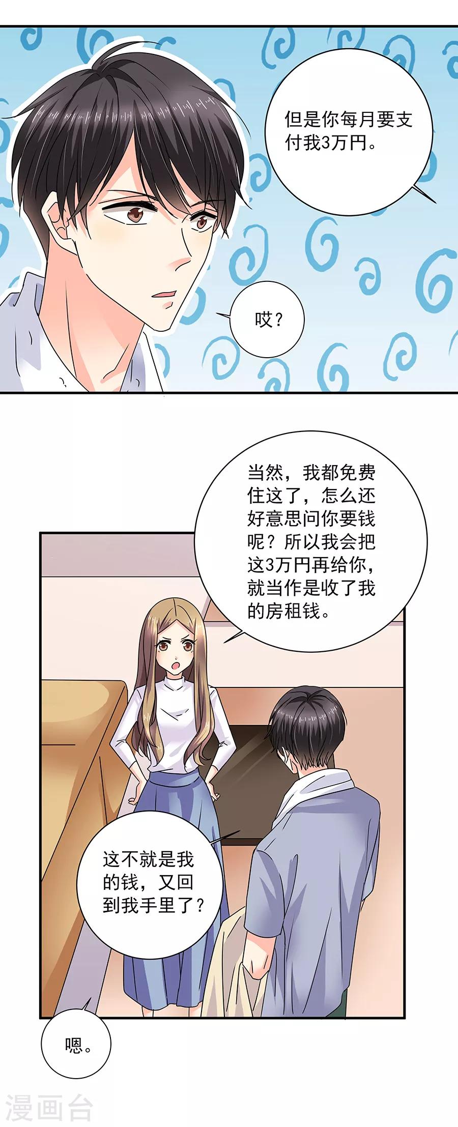 第36话6 纪念日-第163话