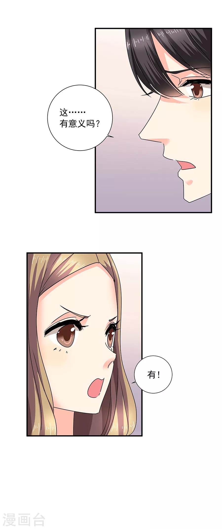 第36话6 纪念日-第163话