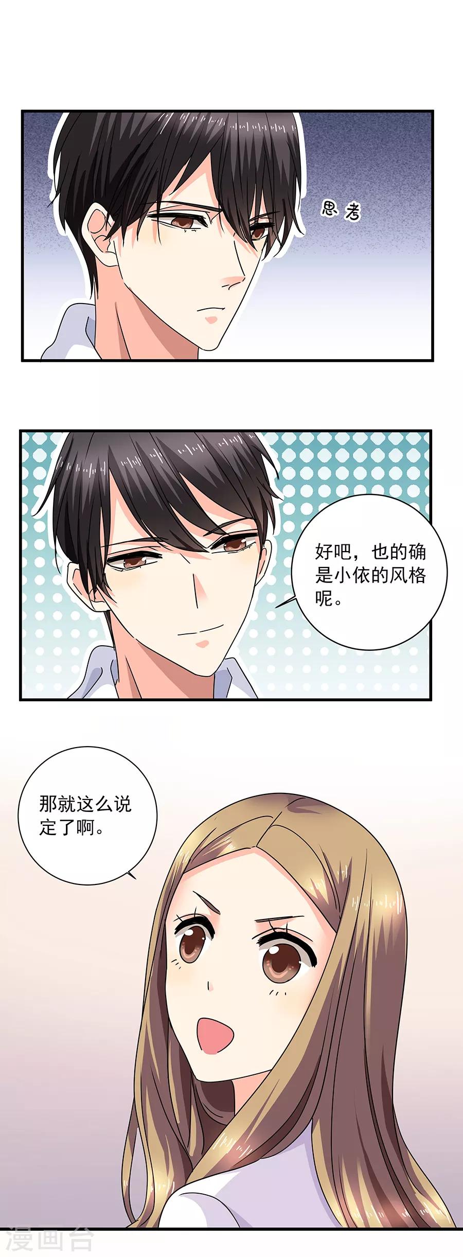 第36话6 纪念日-第163话