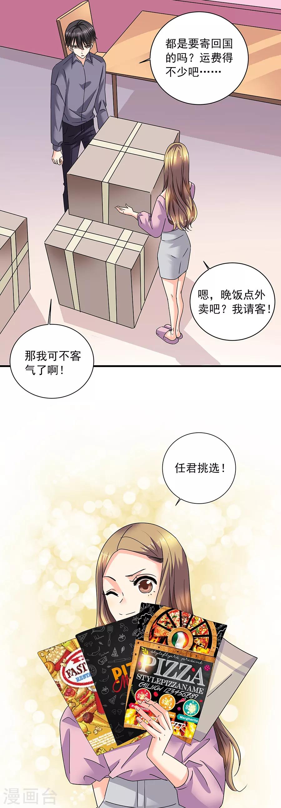 第36话6 纪念日-第163话