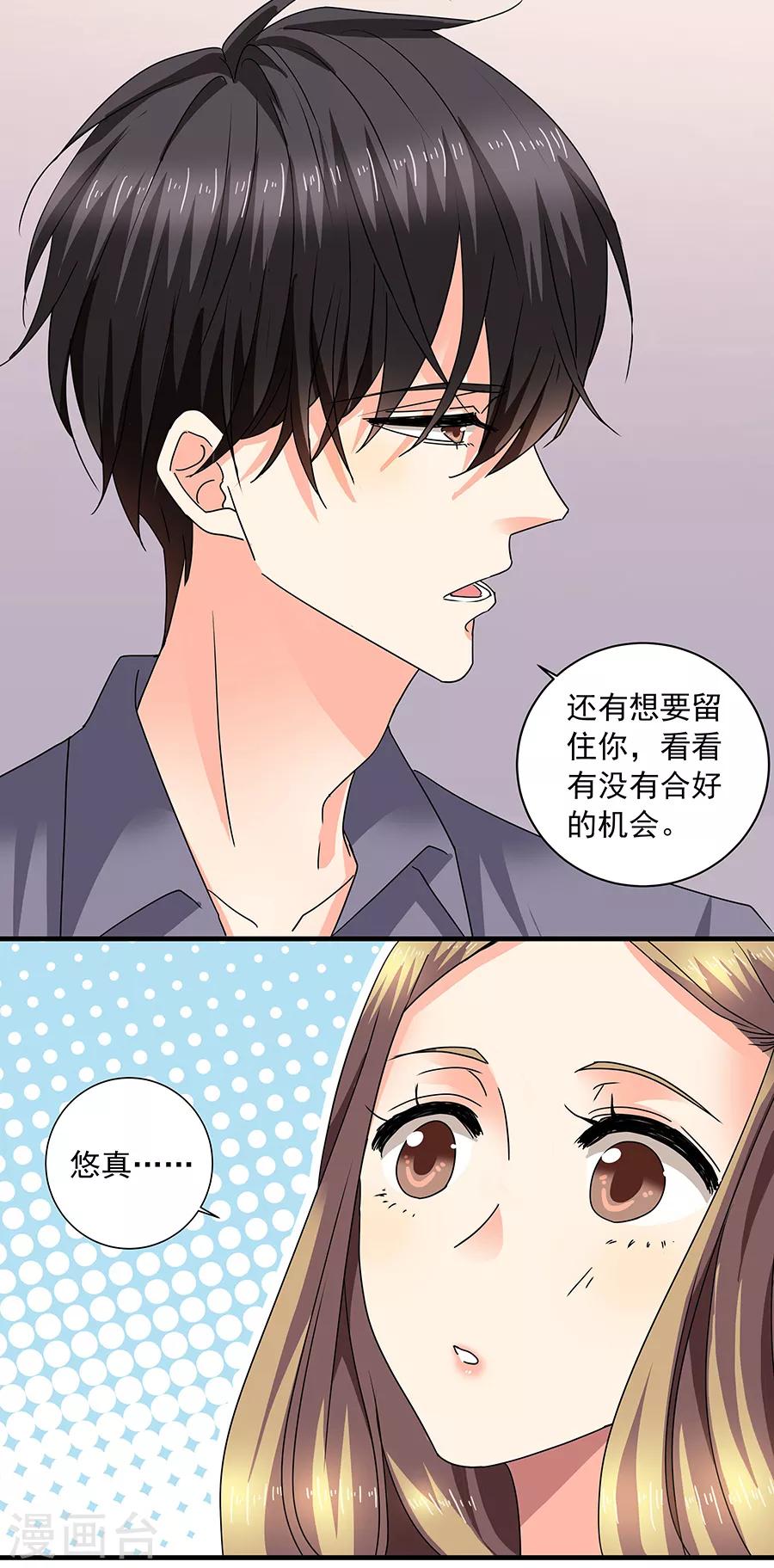 第36话6 纪念日-第163话