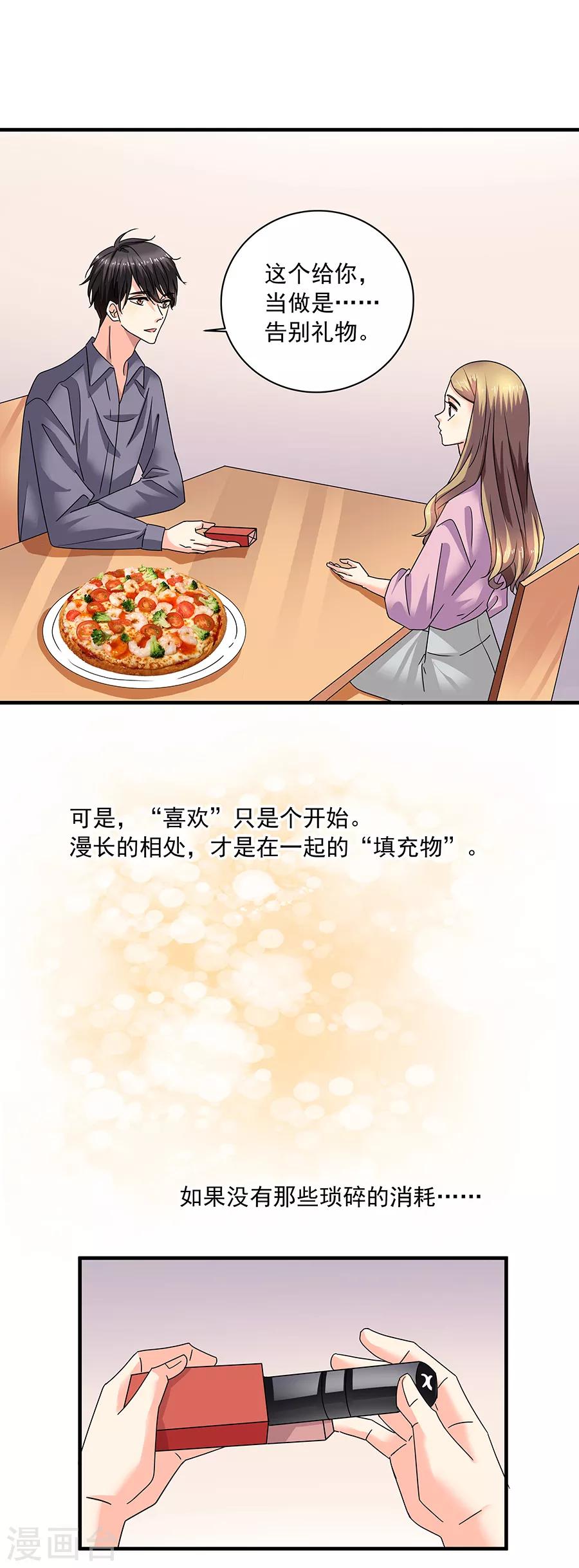 第36话6 纪念日-第163话