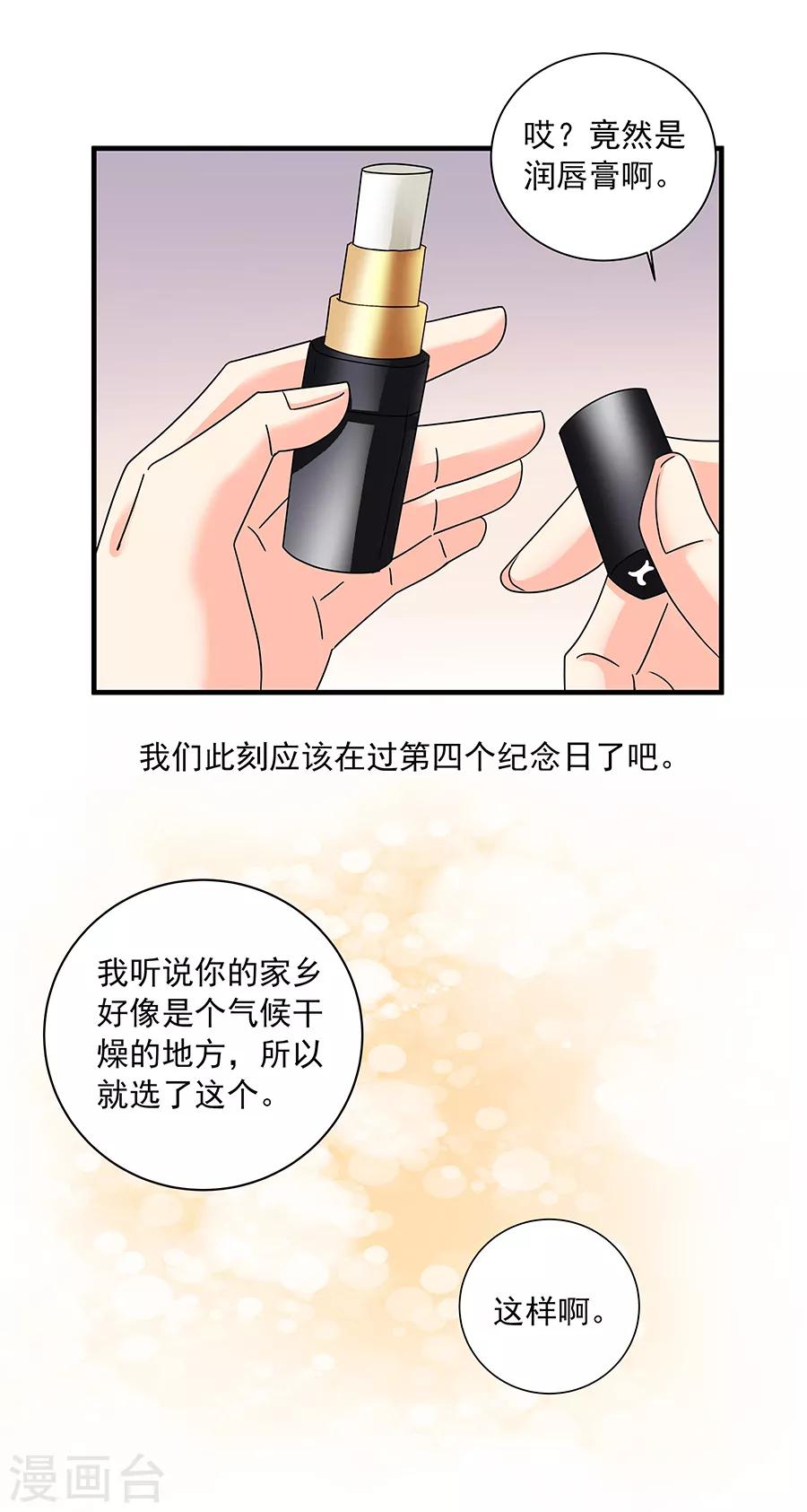 第36话6 纪念日-第163话