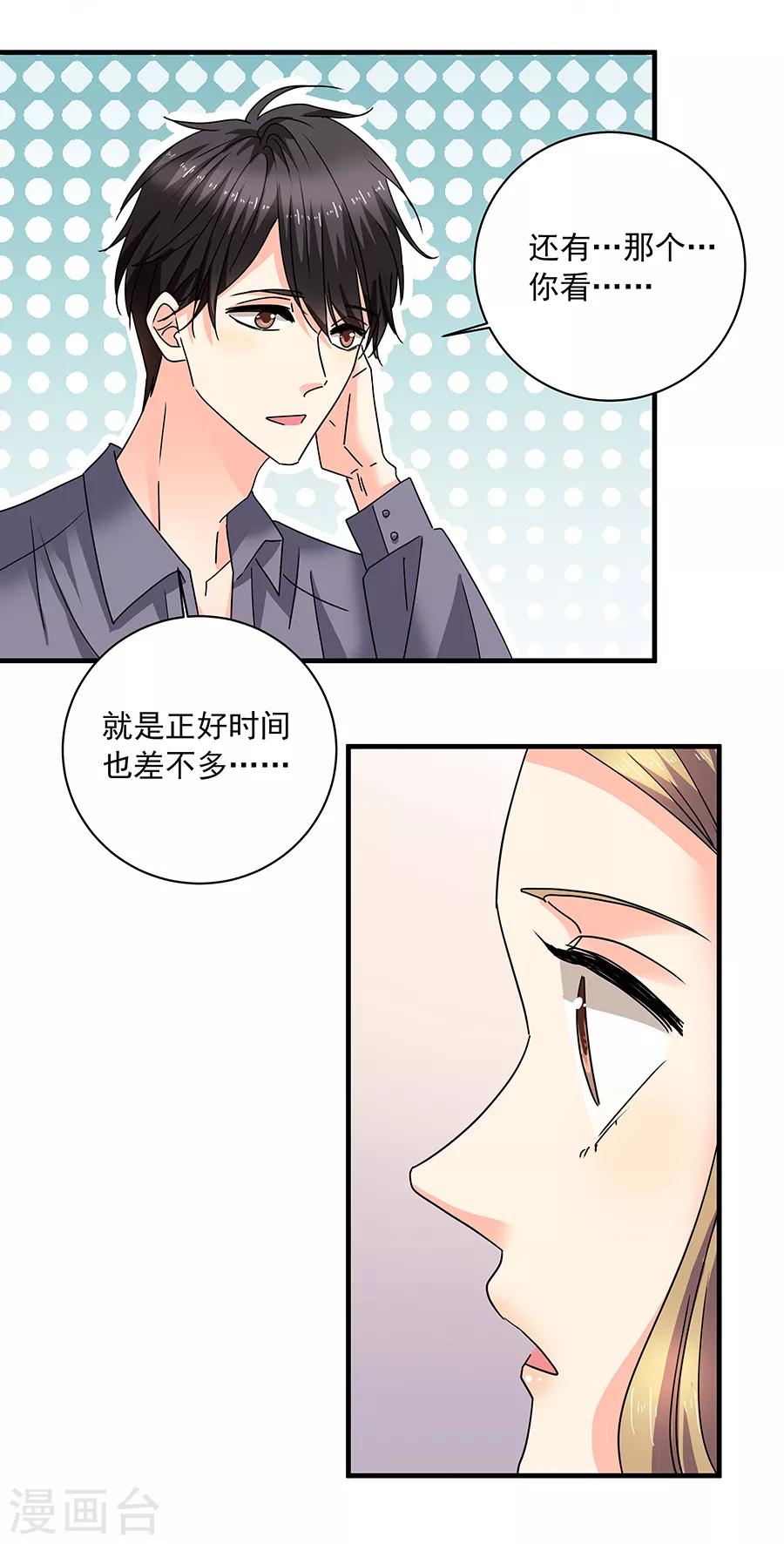 第36话6 纪念日-第163话