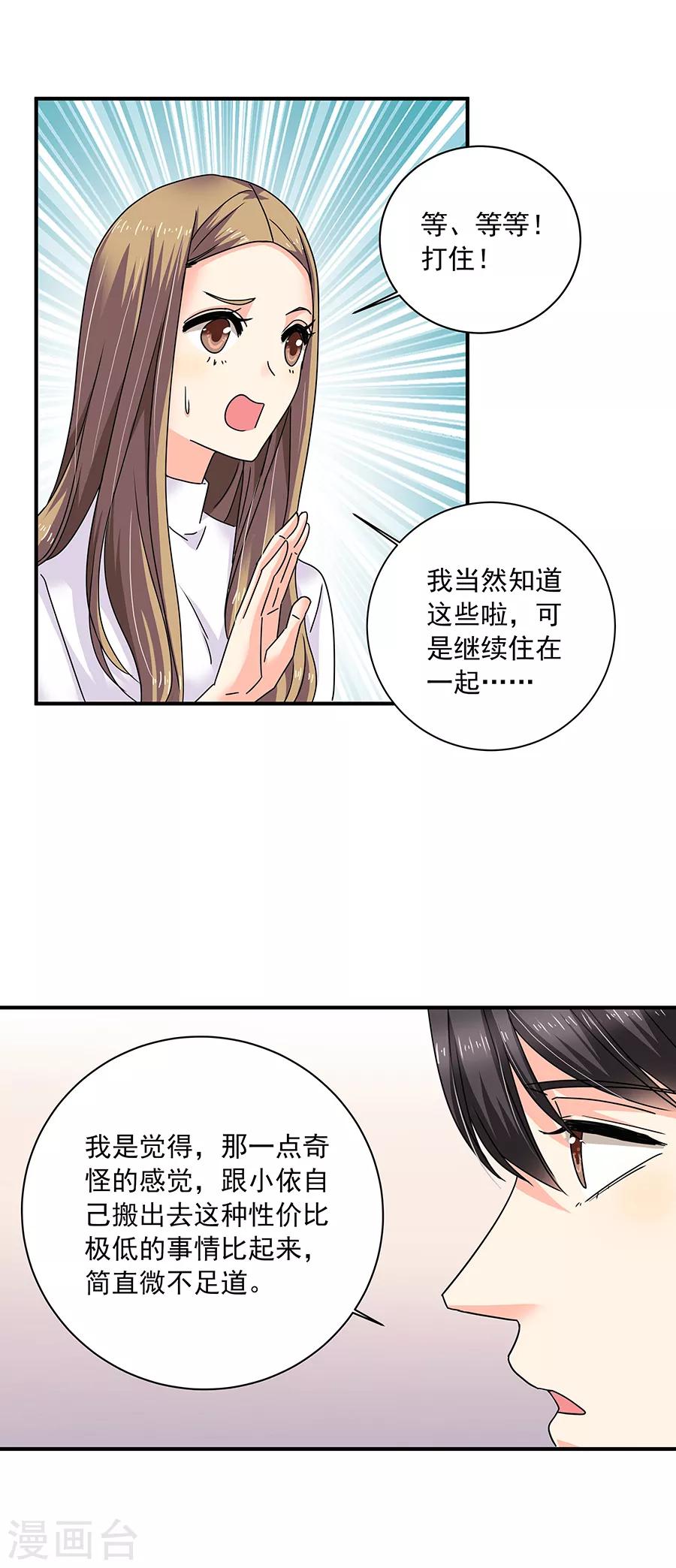 第36话6 纪念日-第163话