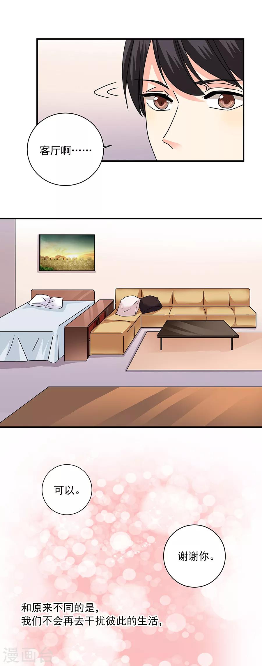 第36话6 纪念日-第163话